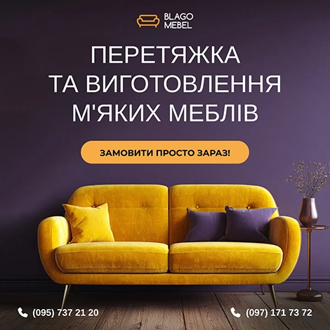 Соцмедіа. Банер. Креативи